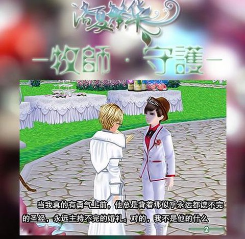 qq炫舞怎么更换性别