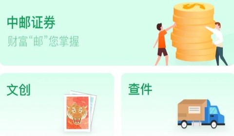 邮生活[图1]