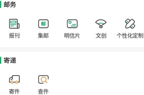 邮生活[图3]