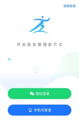 健康之路医务版[图2]