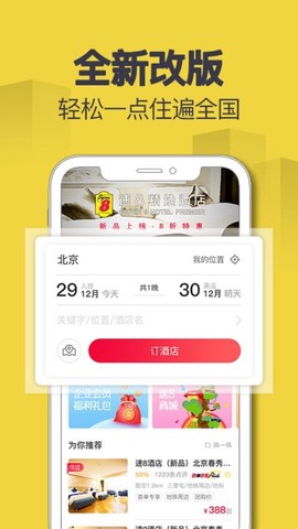 速8酒店[图1]