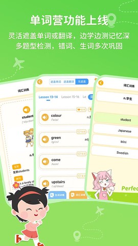 逗你学截图2