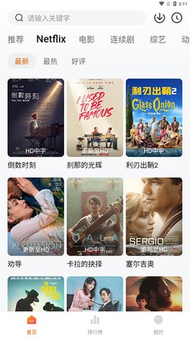 追剧达人最新版截图3