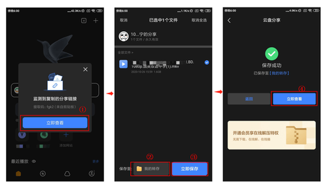 迅雷云盘最新版[图1]