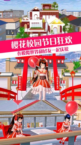 樱校少女恋爱模拟器[图1]