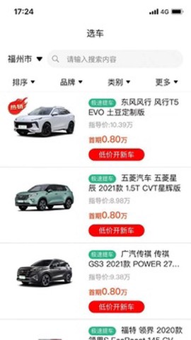 车小子截图2