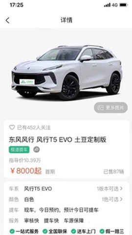 车小子截图3