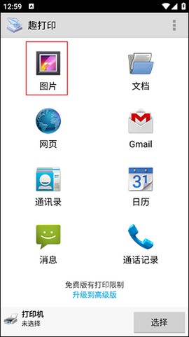 趣打印[图1]