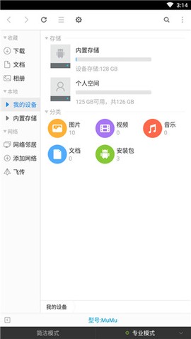 超卓文管截图1