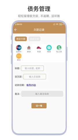 超级记账本[图1]