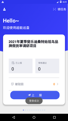 超能巡查[图3]