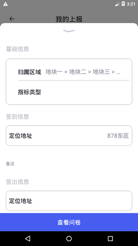 超能巡查截图2