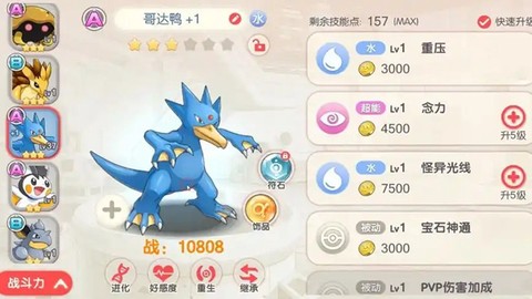 口袋进化[图2]