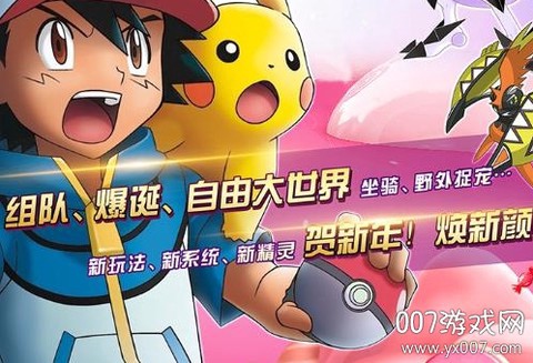口袋进化图1