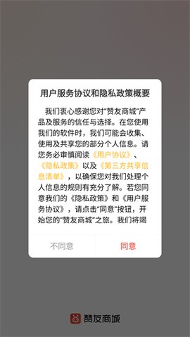 赞友商城[图1]