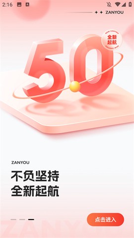 赞友商城[图2]