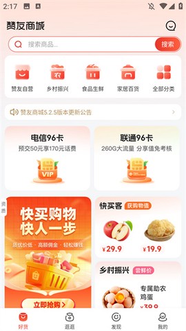 赞友商城[图3]