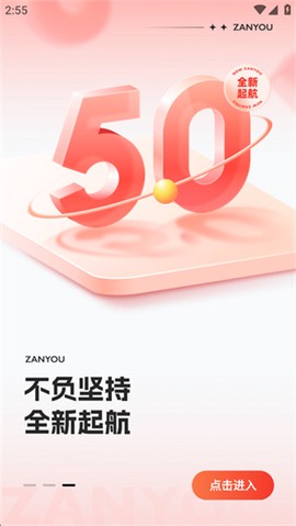 赞友商城截图1