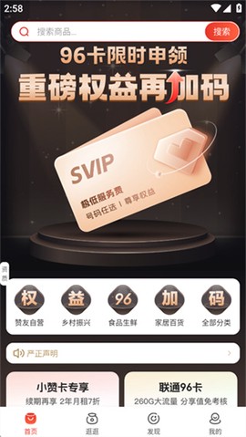 赞友商城截图3