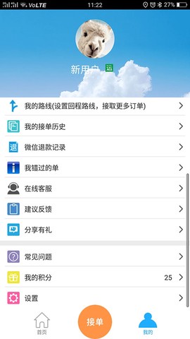 货运帮截图2