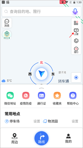货车通导航[图4]