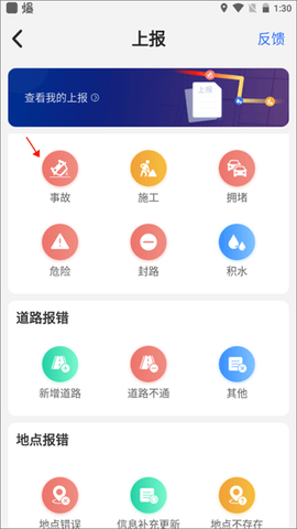 货车通导航[图5]