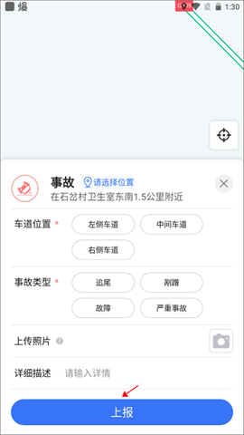 货车通导航[图6]