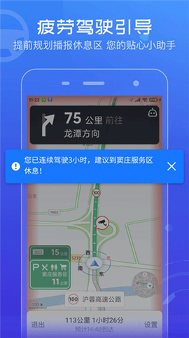 货车通导航截图1
