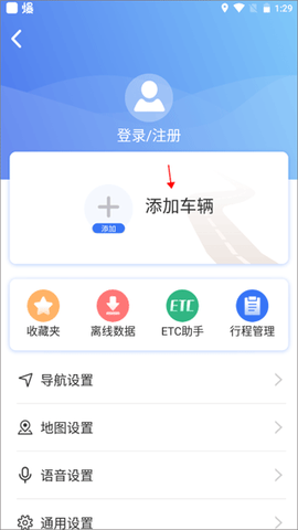 货车通导航截图2