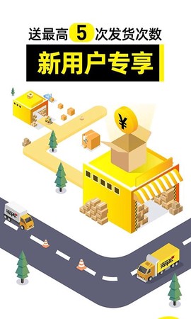 货车帮司机版[图1]