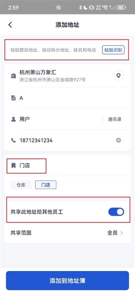 货拉拉企业版[图4]