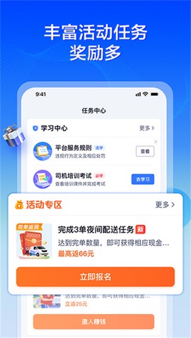 货拉拉专送司机截图3