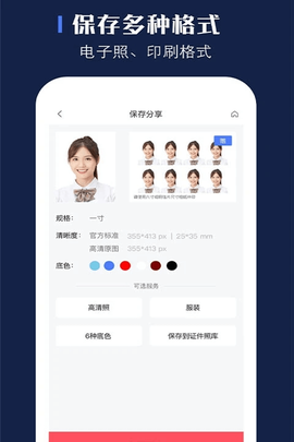 证照之星截图2