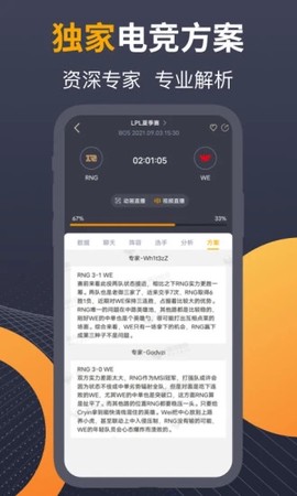 蜂鸟电竞[图3]