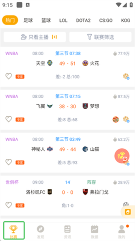 蜂鸟电竞[图5]