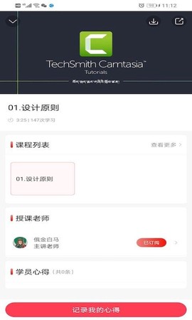 藏语堂截图3