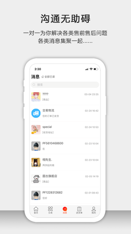 茶批发截图1