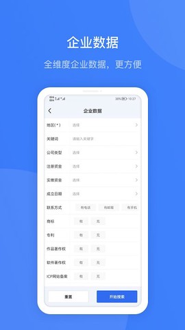 蓝眼查[图1]