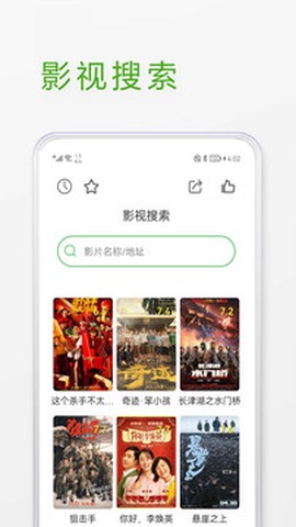 莲蓬影视投屏截图3