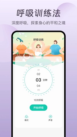 萤火虫睡眠截图2