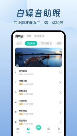 萤火虫睡眠截图3