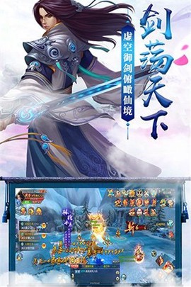 招摇仙路图2