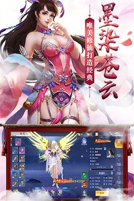 招摇仙路图3