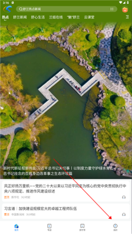 舒兰融媒截图2