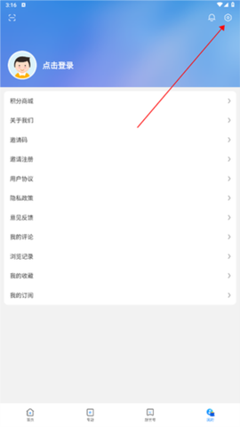 舒兰融媒截图3