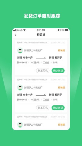 绿蜘蛛配货[图1]