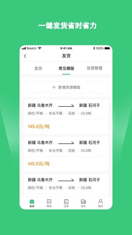 绿蜘蛛配货截图1