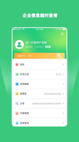 绿蜘蛛配货截图2