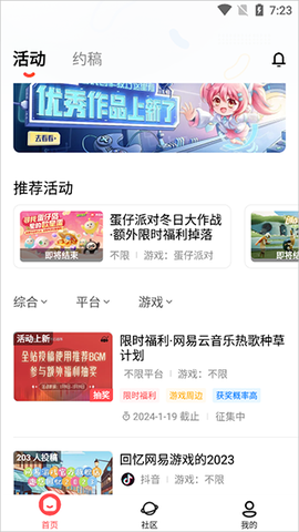 网易创作匠[图3]
