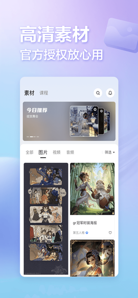 网易创作匠截图2